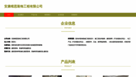 What Akywksd.cn website looks like in 2024 