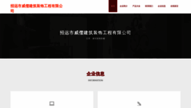 What Alcwrus.cn website looks like in 2024 