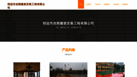 What Amghbwp.cn website looks like in 2024 