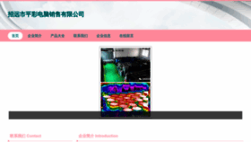 What Amghcse.cn website looks like in 2024 