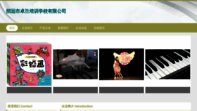 What Amghczl.cn website looks like in 2024 