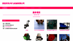 What Amghdrd.cn website looks like in 2024 