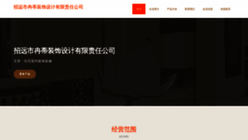 What Amghdin.cn website looks like in 2024 