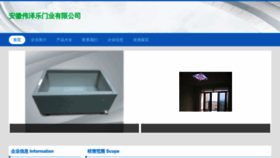 What Amghewz.cn website looks like in 2024 