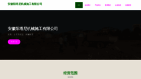What Amghgjn.cn website looks like in 2024 