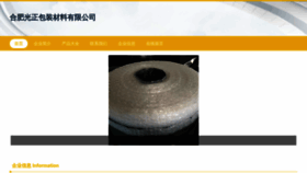 What Amghgrl.cn website looks like in 2024 
