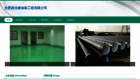 What Amghgrb.cn website looks like in 2024 