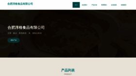 What Amghhed.cn website looks like in 2024 