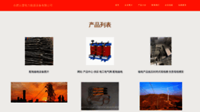 What Amghjqr.cn website looks like in 2024 