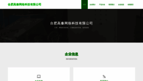 What Amghlqc.cn website looks like in 2024 