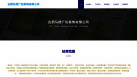 What Amghmdw.cn website looks like in 2024 