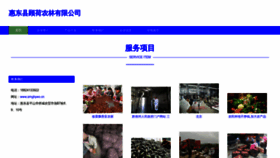 What Amghpeo.cn website looks like in 2024 