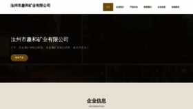 What Amghqbh.cn website looks like in 2024 