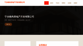 What Amghtnr.cn website looks like in 2024 