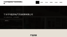 What Amghwey.cn website looks like in 2024 
