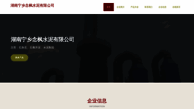 What Amghwtv.cn website looks like in 2024 