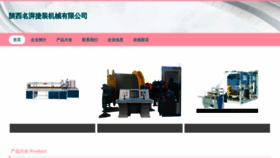 What Amghxpj.cn website looks like in 2024 
