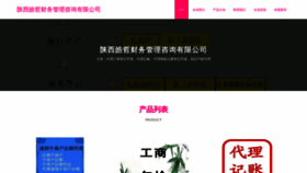 What Amghzlo.cn website looks like in 2024 