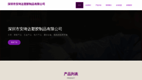 What Anqiai.cn website looks like in 2024 