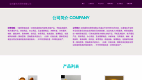 What Anyiahj.cn website looks like in 2024 