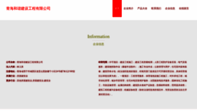 What Aohx9.cn website looks like in 2024 