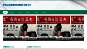 What Aoillhq.cn website looks like in 2024 