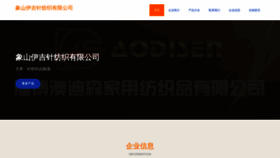 What Aujzyij.cn website looks like in 2024 