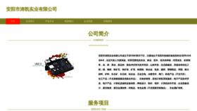 What Axmxktk.cn website looks like in 2024 