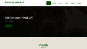 What Aylwuhn.cn website looks like in 2024 