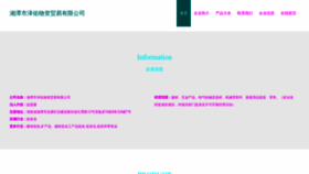 What Azmzeu.cn website looks like in 2024 