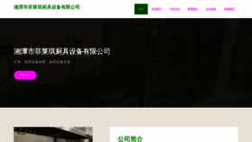 What Azuflqk.cn website looks like in 2024 