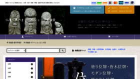 What Ankado.jp website looks like in 2024 