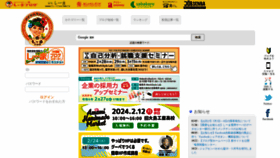 What Amamin.jp website looks like in 2024 