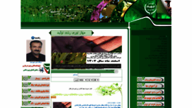 What Agri-natanz.ir website looks like in 2024 