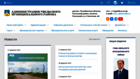 What Admuvelka.ru website looks like in 2024 