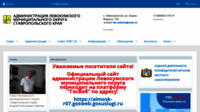 What Adminlmr.ru website looks like in 2024 