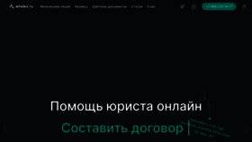 What Amulex.ru website looks like in 2024 