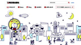 What Asuka-g.co.jp website looked like in 2024 (1 year ago)