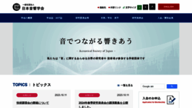 What Asj.gr.jp website looks like in 2024 