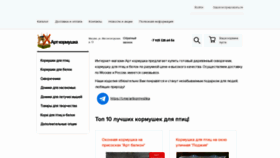 What Art-kormushka.ru website looks like in 2024 