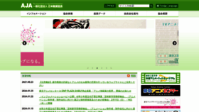 What Aja.gr.jp website looks like in 2024 