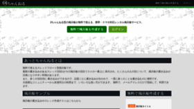 What Atchs.jp website looked like in 2024 (1 year ago)