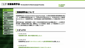 What Anlp.jp website looks like in 2024 