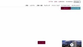 What Anacrowneplaza-nagoya.jp website looks like in 2024 