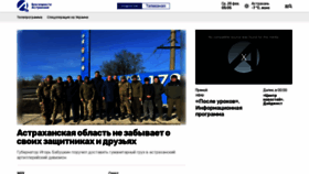 What Astrakhan-24.ru website looks like in 2024 