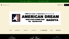 What Americandream-jp.com website looks like in 2024 
