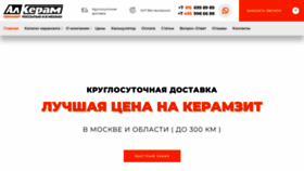 What Al-keram.ru website looks like in 2024 