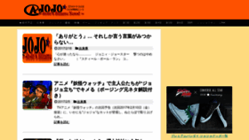 What Atmarkjojo.org website looks like in 2024 