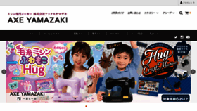 What Axeyamazaki.com website looks like in 2024 
