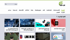 What Arabdown.net website looks like in 2024 